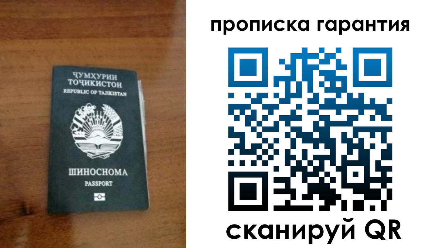 прописка иностранных граждан в Беломорске