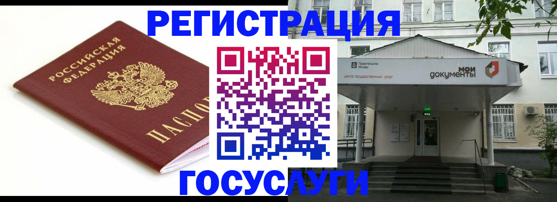 временная регистрация купить в Беломорске