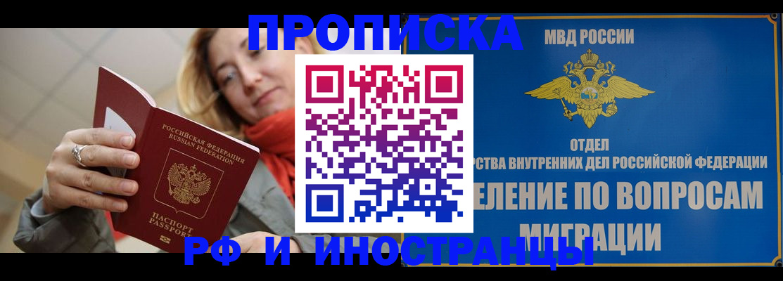 временная регистрация недорого в Беломорске
