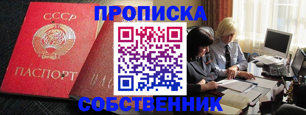 прописка иностранных граждан в Беломорске