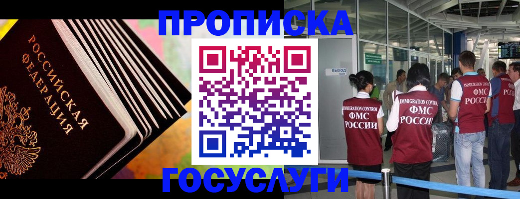 где прописаться в Беломорске