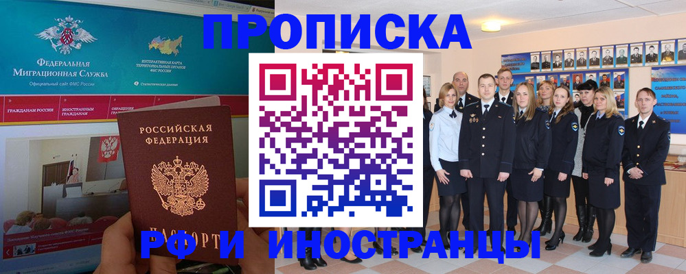 временная регистрация адрес в Беломорске