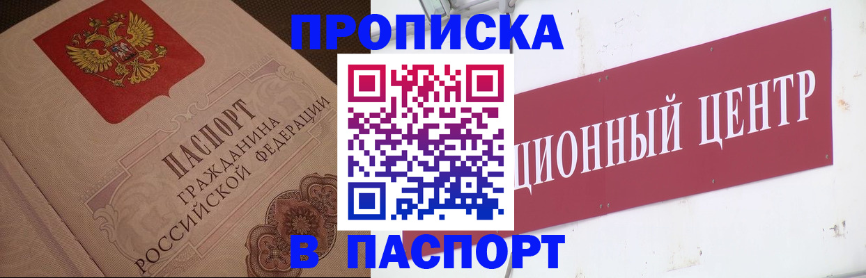 регистрация в Беломорске